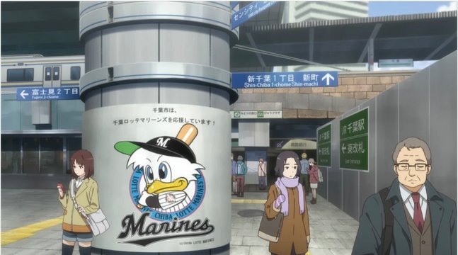 千葉駅北口